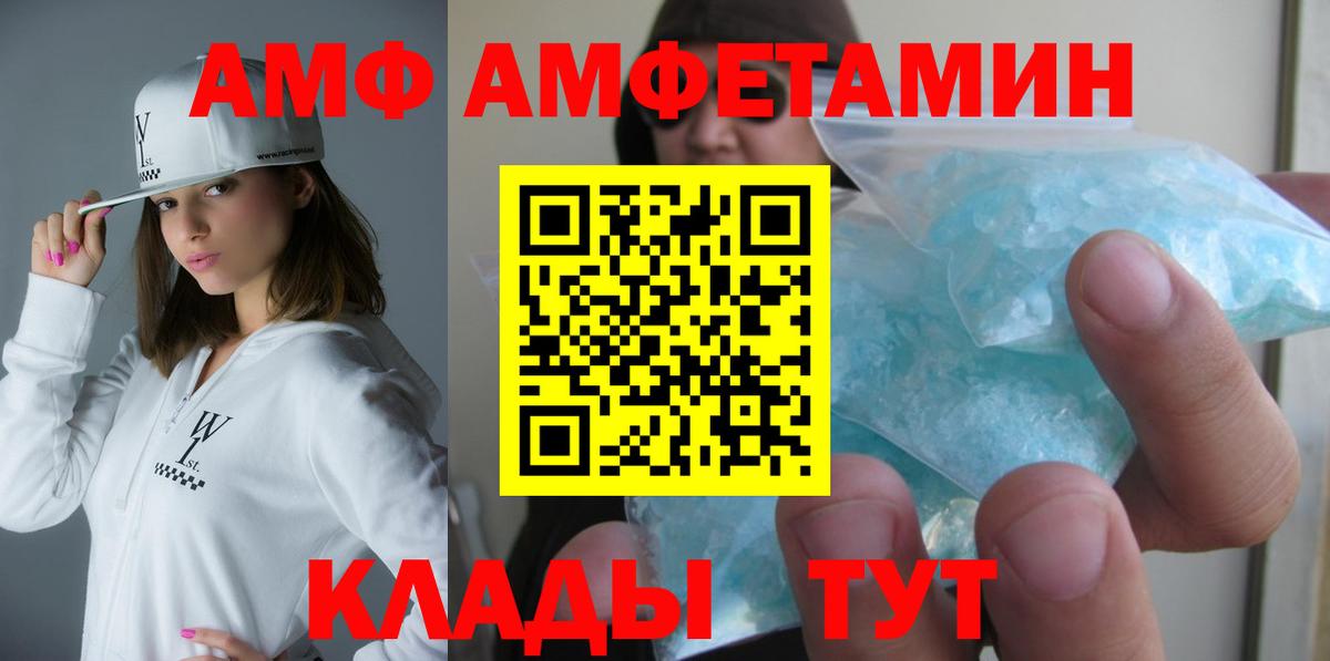 Амфетамин Premium Полевской