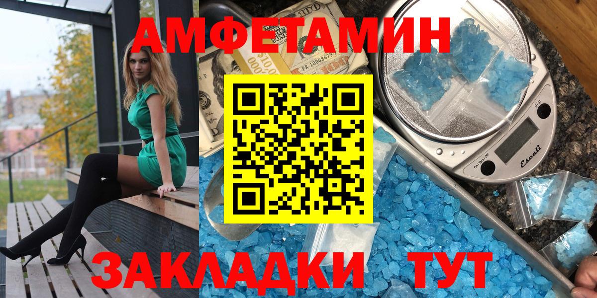 АМФ 98%  Амфетамин  Полевской  Вход с VPN 