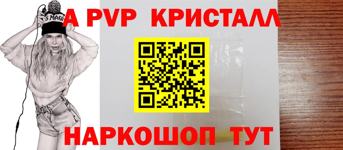 Alfa_PVP крисы CK Полевской