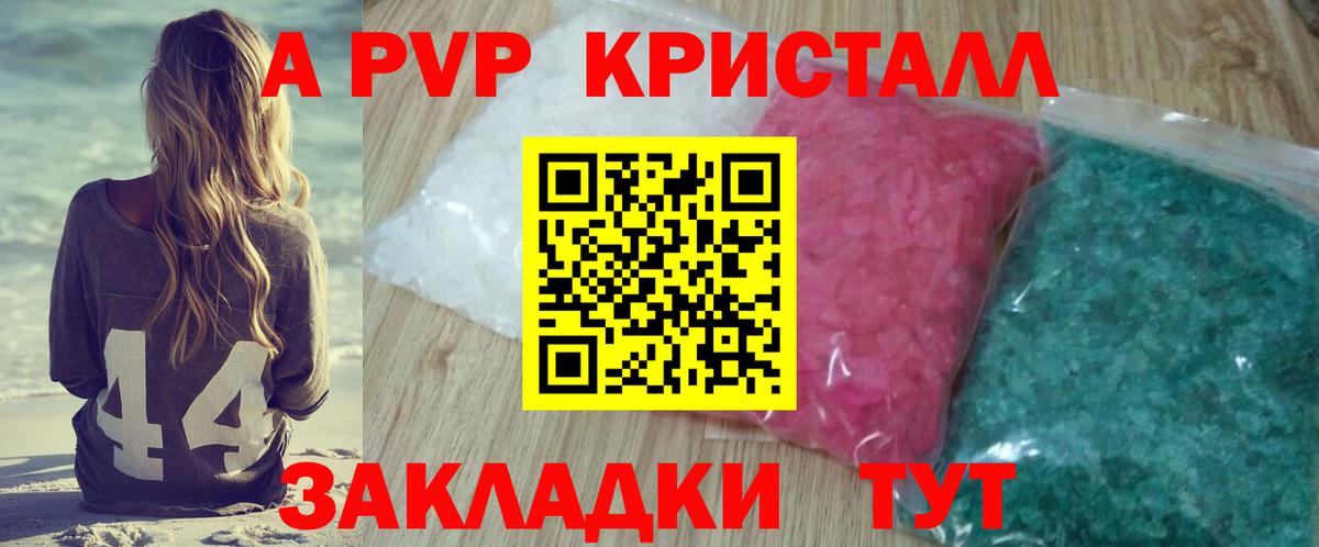 Alpha PVP кристаллы  Вход с VPN  Alpha PVP  Полевской  Альфа ПВП VHQ 