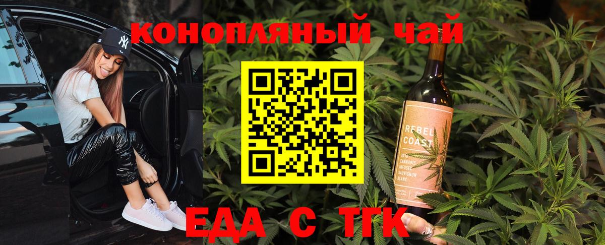 Полевской  Еда ТГК конопля  Вход с VPN 