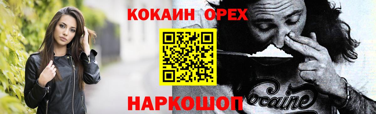 Кокаин Fish Scale Полевской