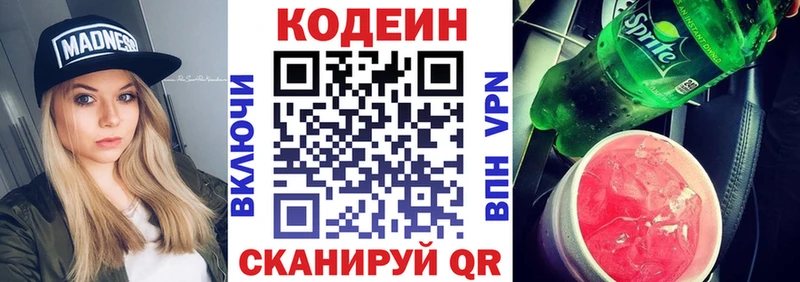 Кодеин напиток Lean (лин)  цена наркотик  Полевской 