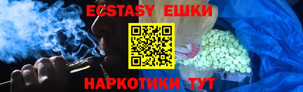 ЭКСТАЗИ таблы  Ecstasy таблы  Ecstasy  Полевской  Вход с VPN 