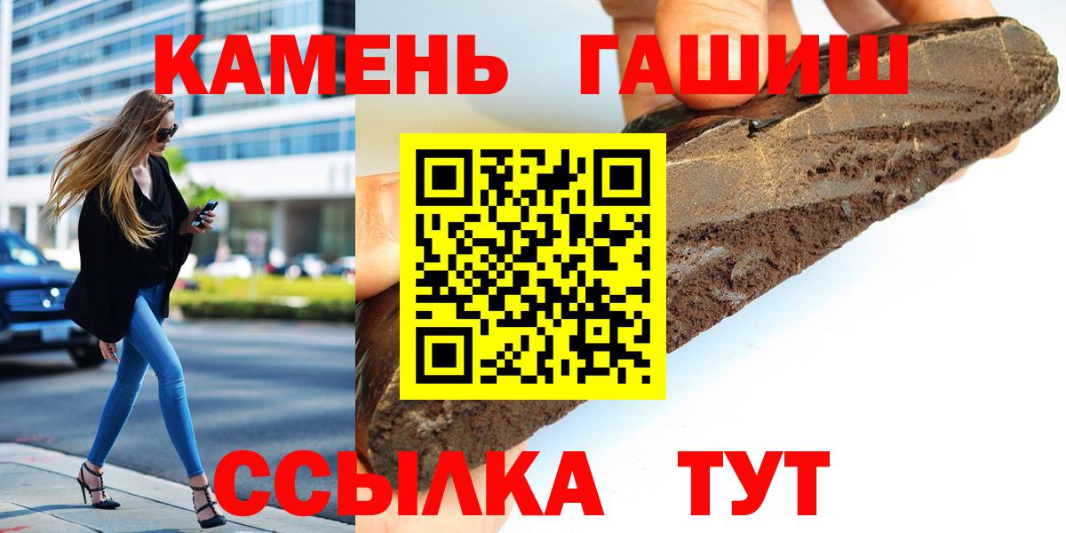 Полевской  ГАШ  Гашиш гашик  Вход с VPN  ГАШ 40% ТГК 