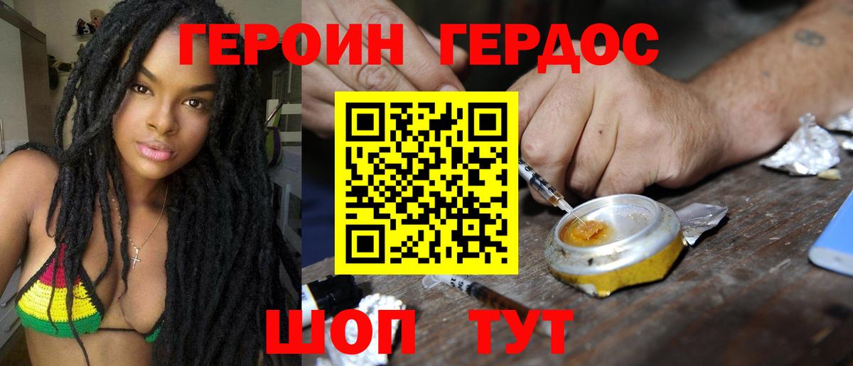 Полевской  Героин герыч  Героин  Вход с VPN 