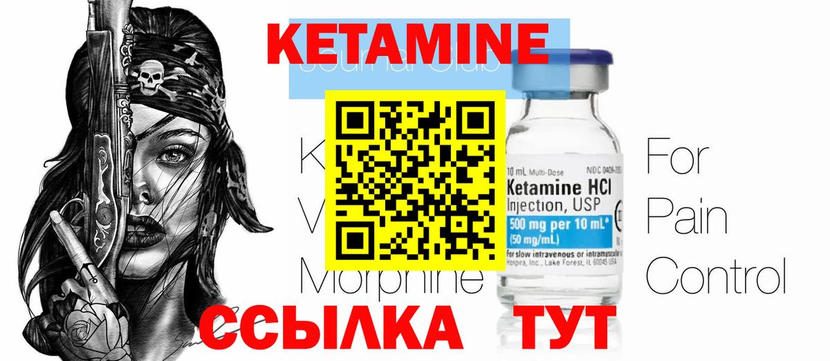 Полевской  КЕТАМИН ketamine  гидра ссылки  КЕТАМИН VHQ  Вход с VPN 