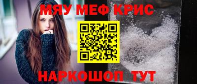 прущие крисы Краснознаменск