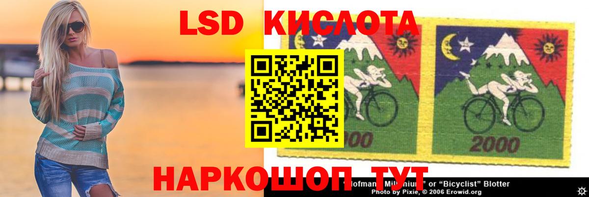 LSD-25 экстази кислота  ЛСД экстази кислота  Полевской  Вход с VPN 