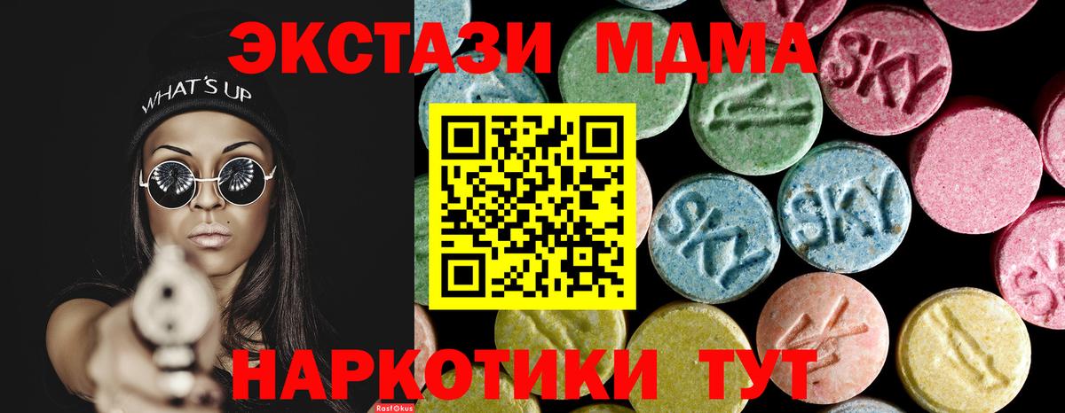 MDMA  МДМА Molly  Полевской  Вход с VPN  МДМА VHQ 