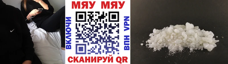 Мефедрон мука Полевской