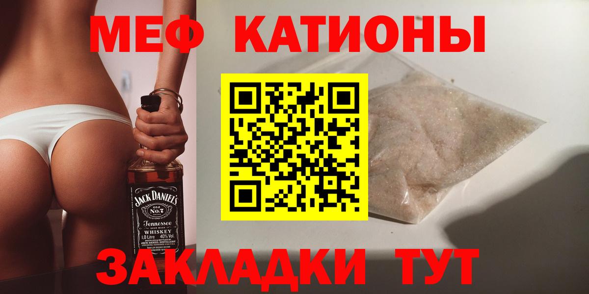Мефедрон  МЕФ VHQ  Вход с VPN  Полевской  МЕФ кристаллы 