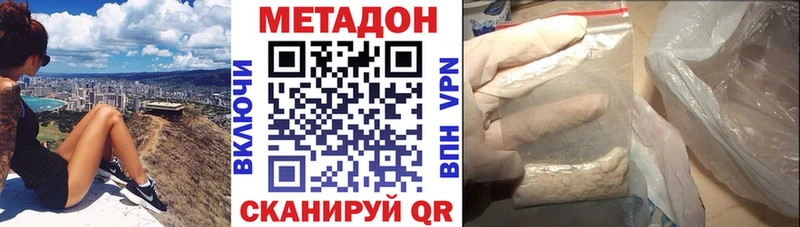 Метадон кристалл  Полевской 