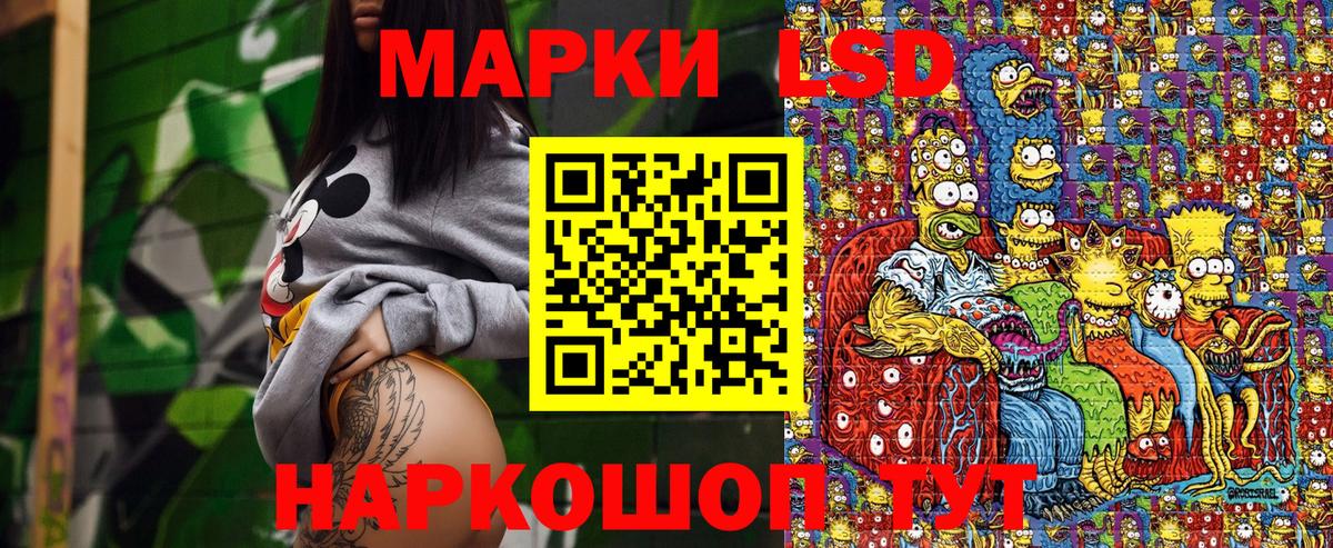 Полевской  Марки NBOMe  Вход с VPN  Наркотические марки 1,8мг 