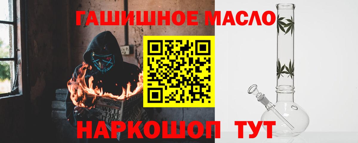 ТГК вейп с тгк  Вход с VPN  Дистиллят ТГК THC oil  купить наркотики цена  Полевской 